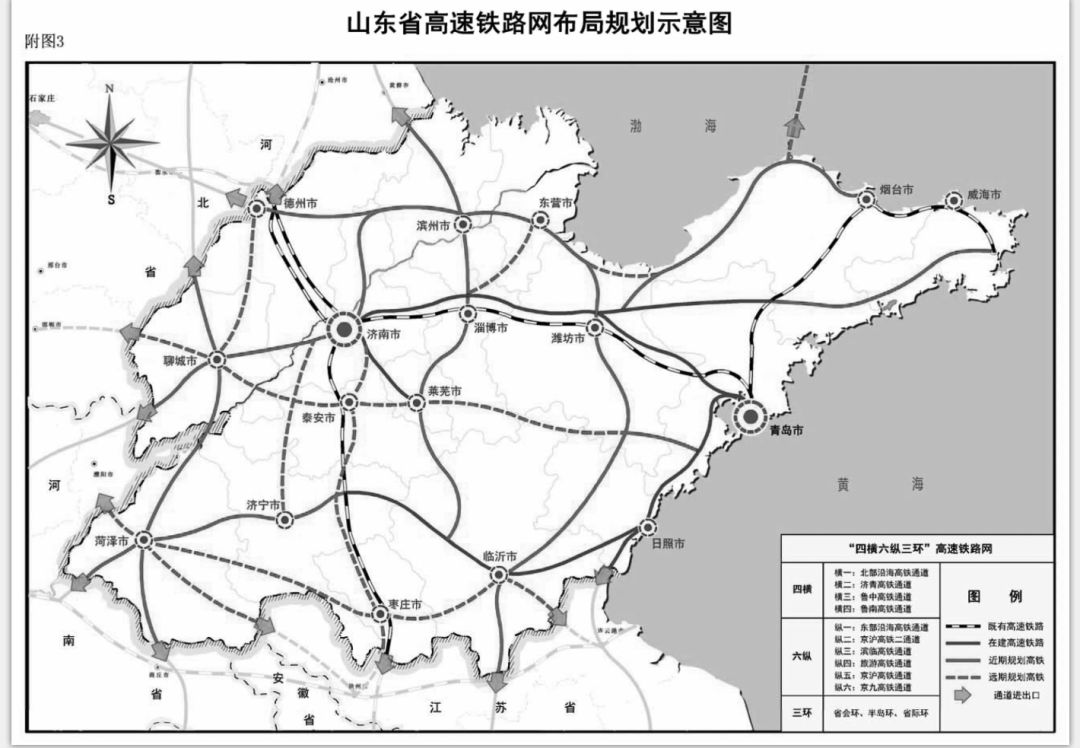 在建济青高铁,鲁南高铁和青岛至连云港,潍坊至莱西,济南至莱芜铁路5个