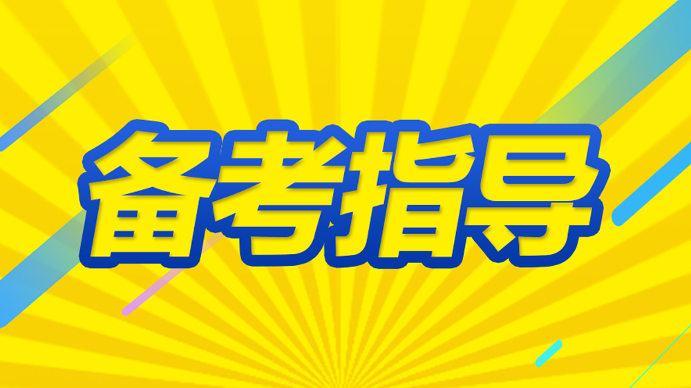 银行招聘特长_关注 这些银行已开启2018银行春招 内含备考资料