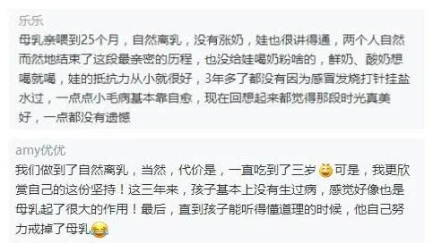 婆婆引以为豪：“我儿子吃母乳吃到9岁半！”