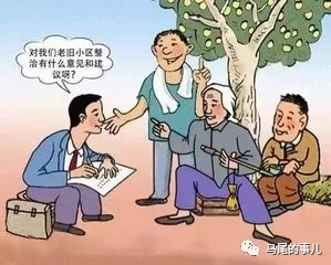 "听说,这次治理好之后,小区面貌会有大改变,这是为民办实事,我们也很