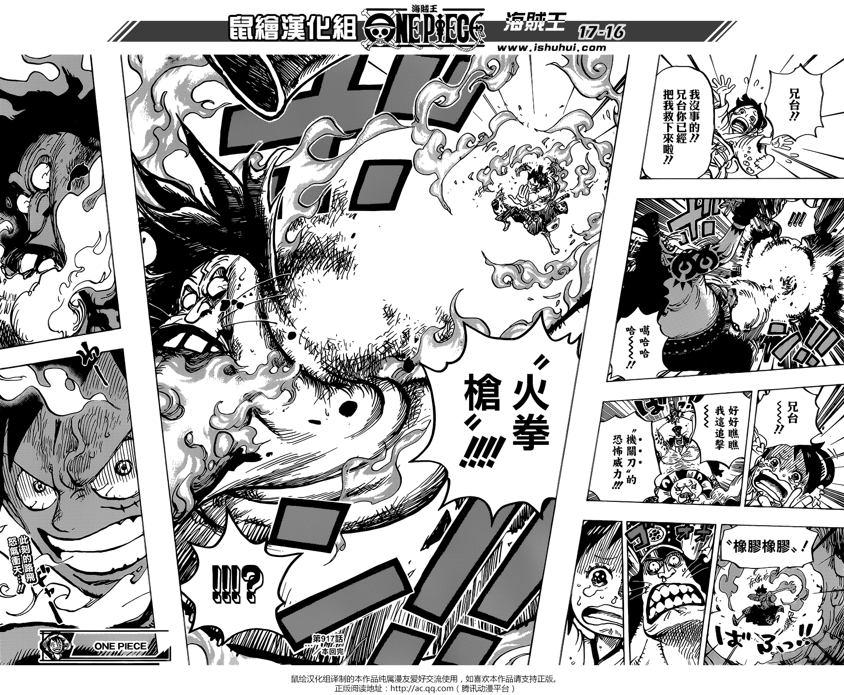 「鼠绘汉化」海贼王917话漫画,阿菊透露,凯多心腹杰克没死?