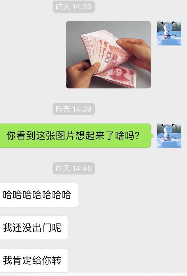 微信聊天记录曝光:那些欠钱不还的人,是怎么想的?