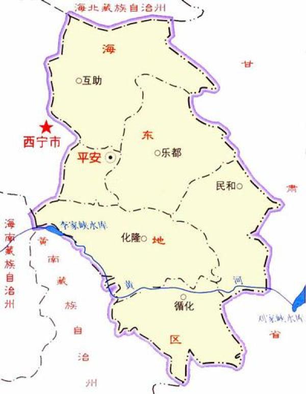 官方称青海"大西宁"区划调整尚属构想,海东政府年底将图片