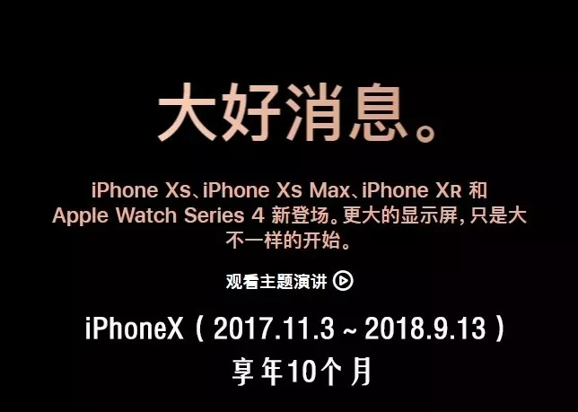 12799ԪʷiPhoneˣiPhoneX¼ ...