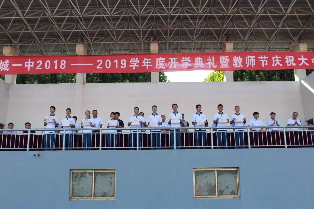 诸城一中及诸城一中慈海学校20182019年度开学典礼暨教师节庆祝大会