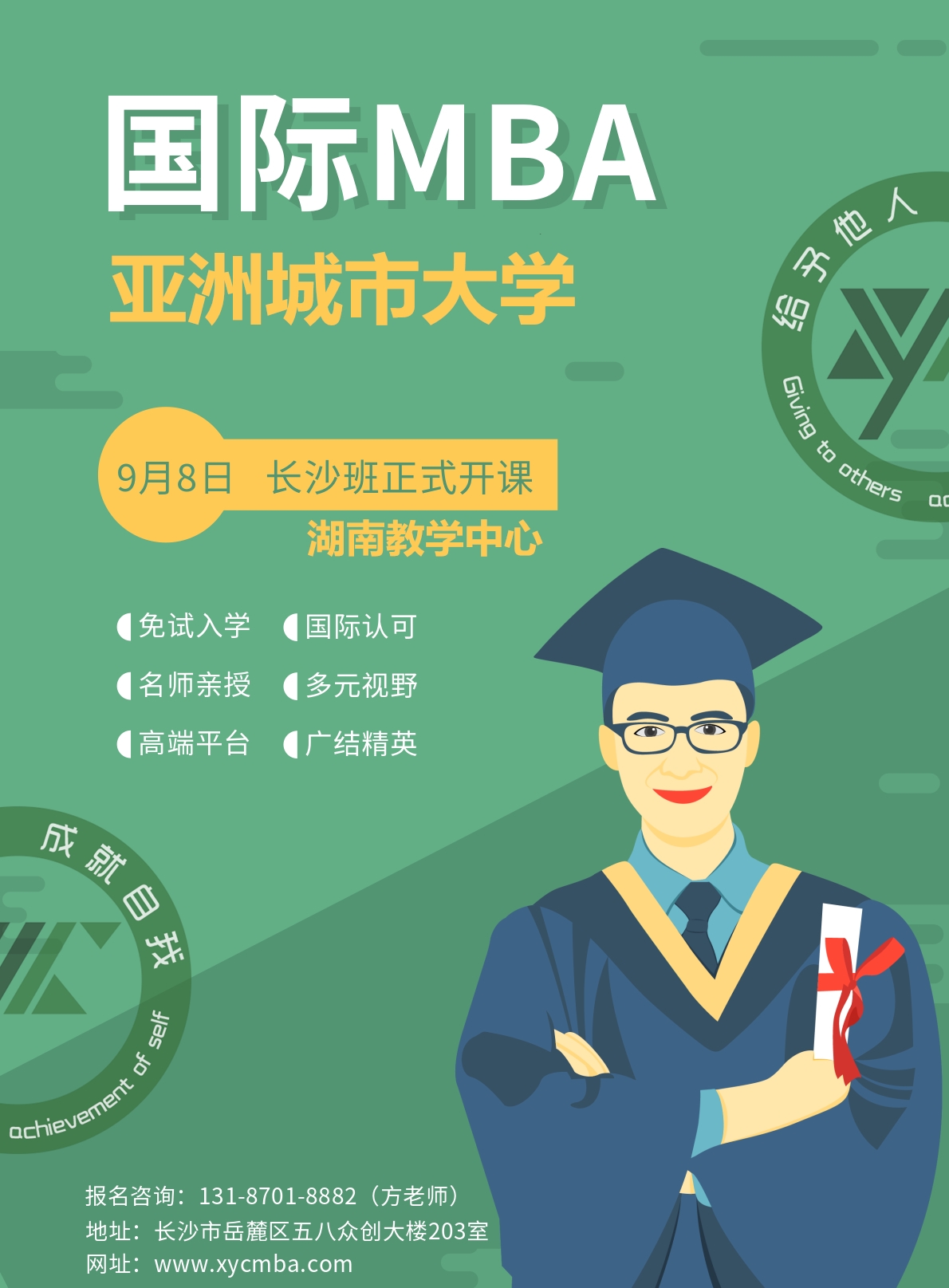 亚洲城市大学在湖南处于什么位置?为何那么多人去报名