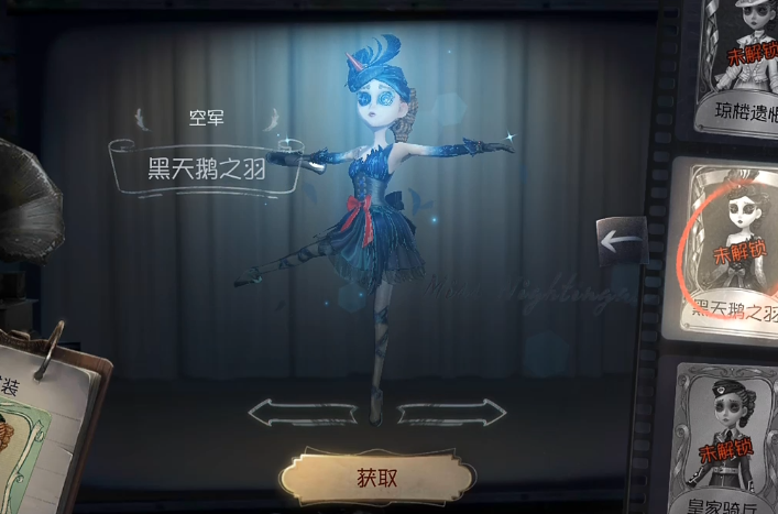 第五人格:空军新皮肤黑天鹅真好看!这才是亲女儿吧!