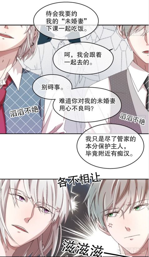 漫画丨修罗场进行时