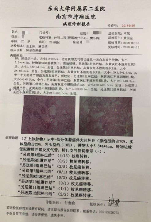 我院胸外科完成首例单操作孔胸腔镜下肺癌根治 支气管