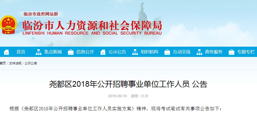 铁路医院招聘_铁路医院招聘 护士 招聘启示 招聘信息 矢量(5)