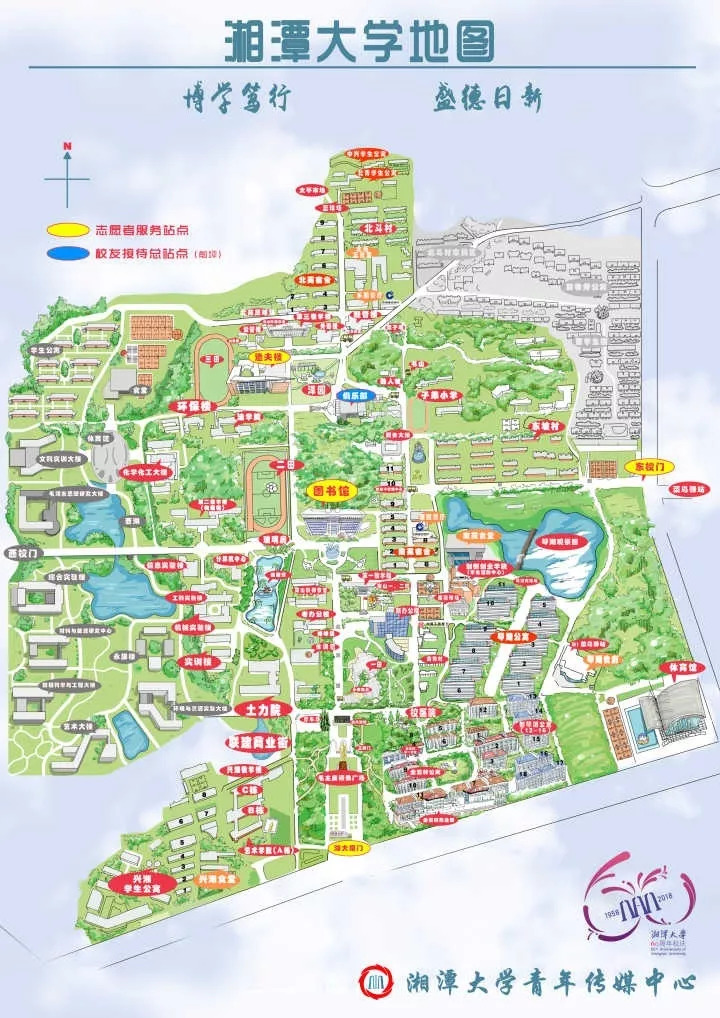 而这份地图还有另一个的身份:湘潭大学60周年校庆纪念版地图.
