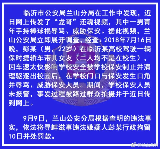 昆山"龙哥"刚走 你是不是想跟随上"龙哥"的步伐?