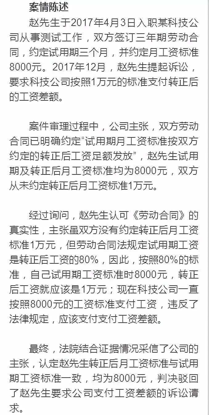 试用期工资与转正后工资标准如何界定