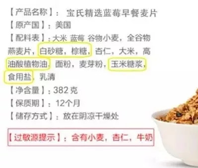 明明吃燕麦减肥，但你为什么越吃越胖了？