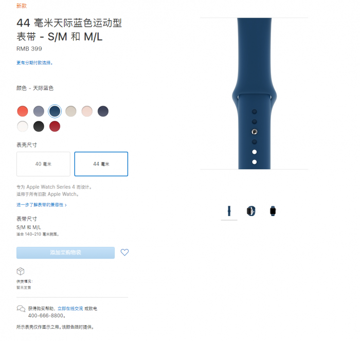 Apple Watch表带上新 最贵一款每人限2条售价4099元 时间