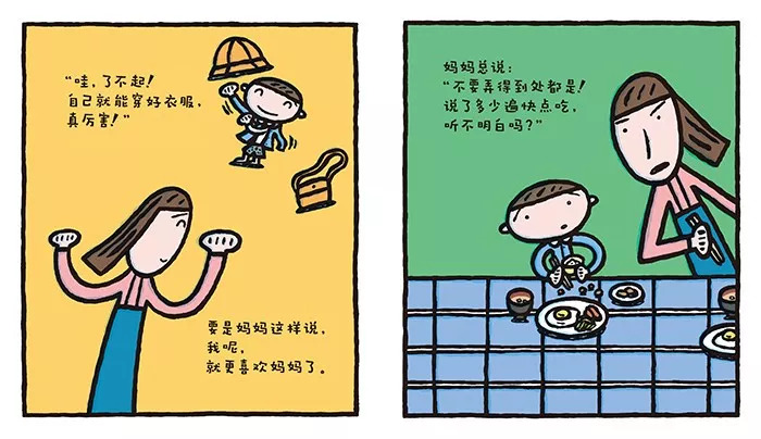 【故事】最喜欢妈妈