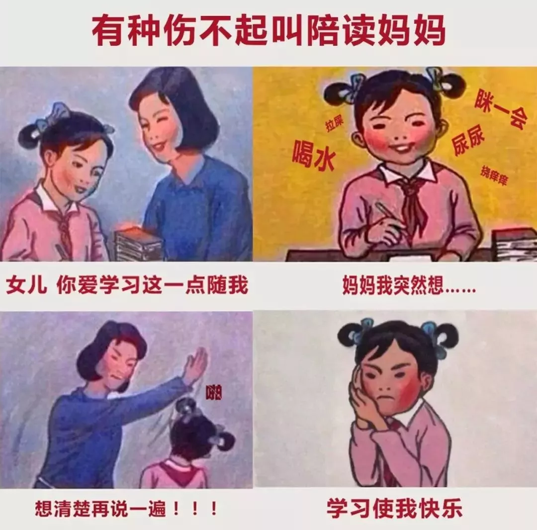 今年4月份的时候 上海曾有一位妈妈 虽说不想生气 可是 陪孩子做作业