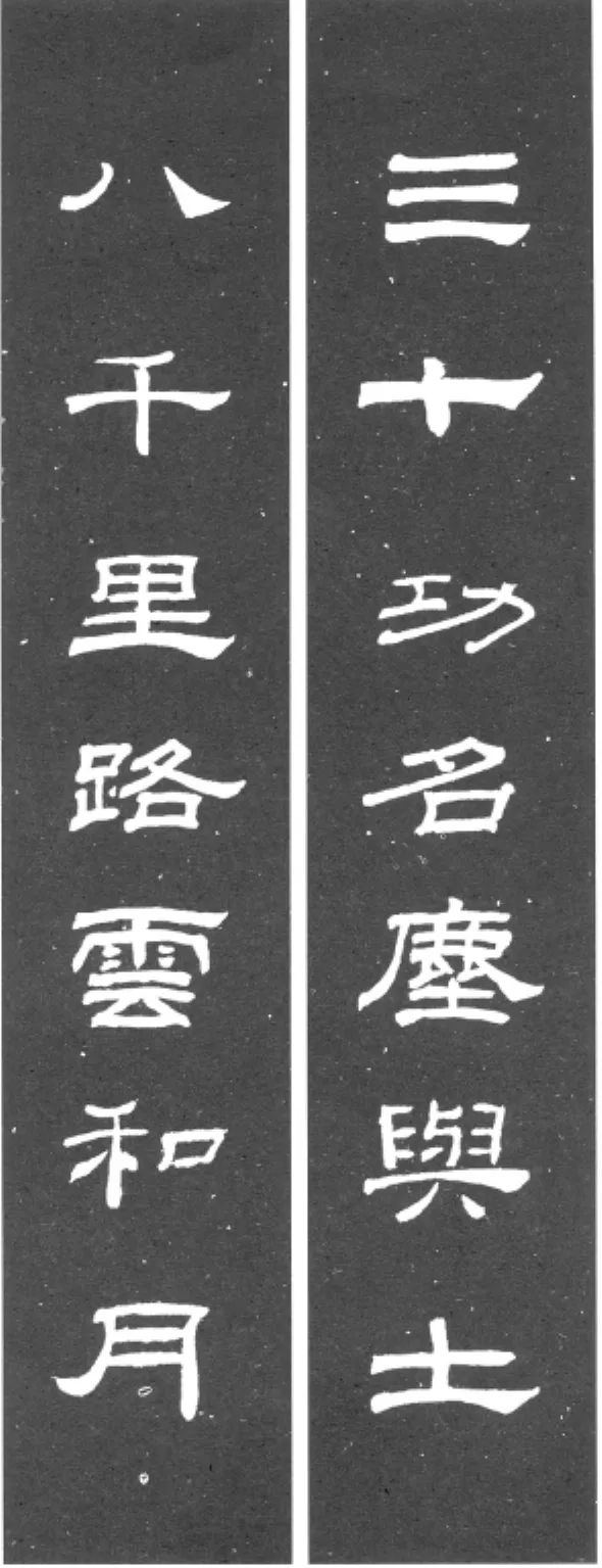 《乙瑛碑》集字欣赏