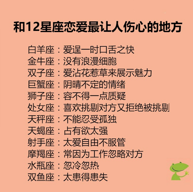 Iphonexs对12星座意味着什么 和12星座恋爱最让人伤心的地方 天蝎座