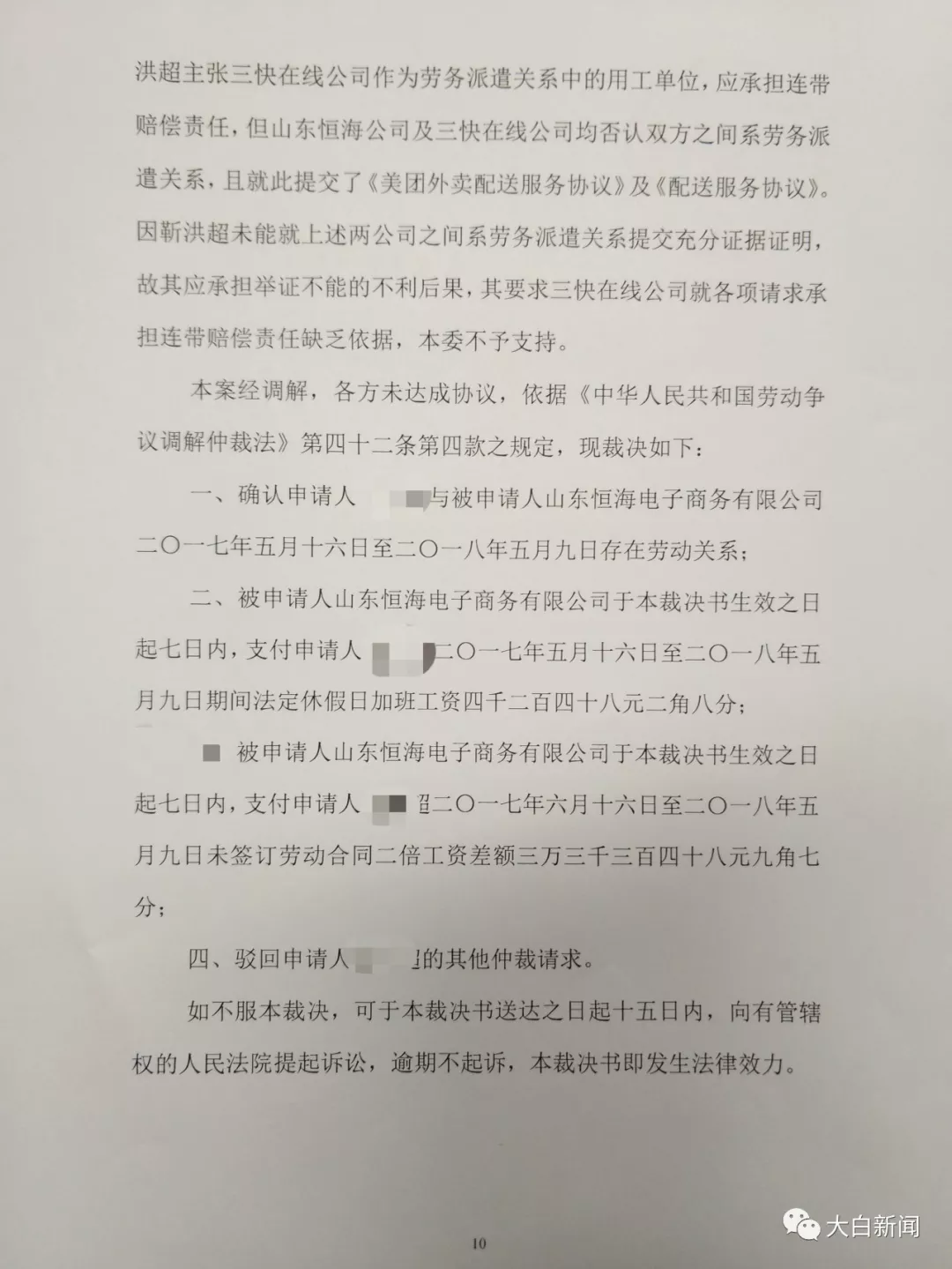 解除劳动合同经济补偿金_解除劳动合同经济补偿金(3)