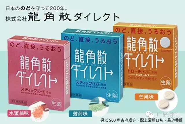 4:龙角散日本销量第一的口腔用药,这款贴片在日本市场非常受欢迎,老少