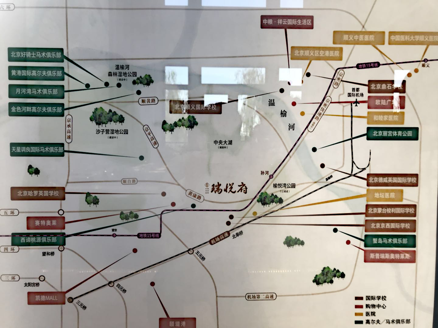 瑞悦府 朝阳孙河中央别墅区 限竞别墅1200万圆梦朝阳美墅