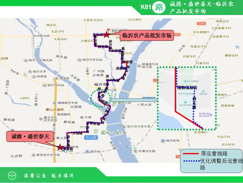 k81路由诚德盛世春天运行至临沂农产品批发市场,线路要途金源