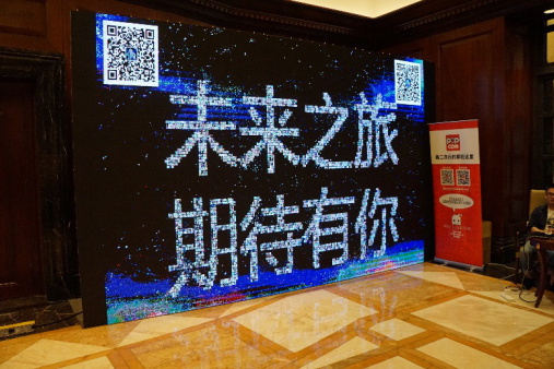 “未来有你·初音未来2018中国巡回演唱会” 新闻发布会在沪隆重召开