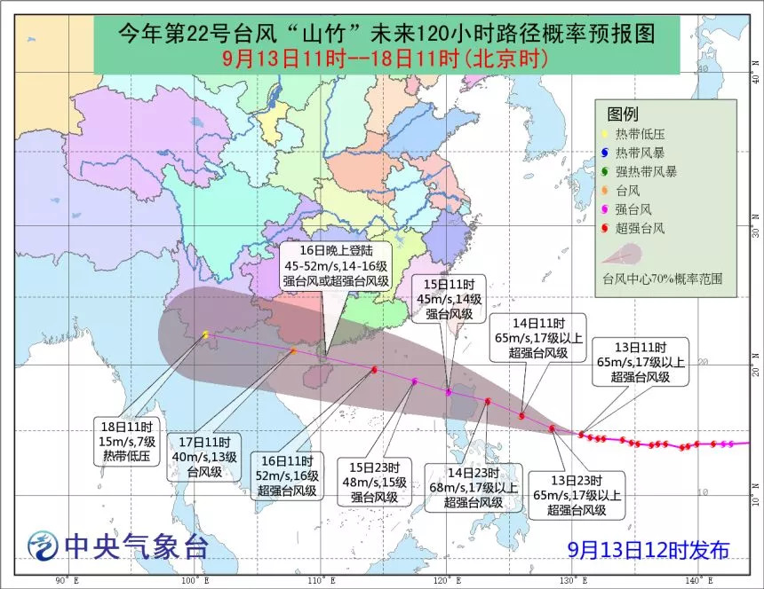 超17级台风肆虐处掀翻屋顶,山竹逼近广东