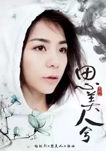 思美人兮简谱_有美人兮音阙诗听简谱