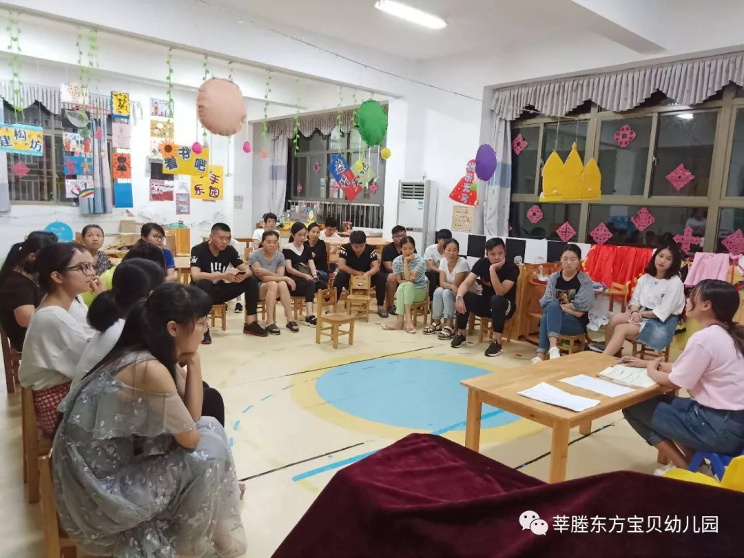 东方宝贝幼儿园家长会圆满成功!