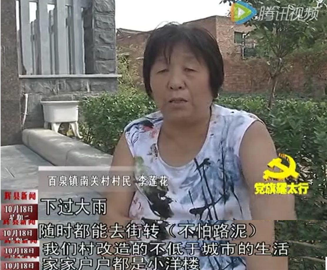 辉县朱二,争取把村子生活条件做到不亚于城市生活条件