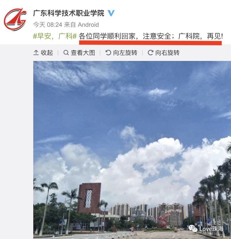 人民网报道珠海这所高校火了再见广科院