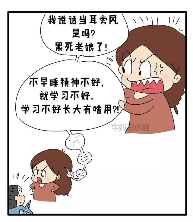 妈妈你好凶吼妈攻略get一下漫画