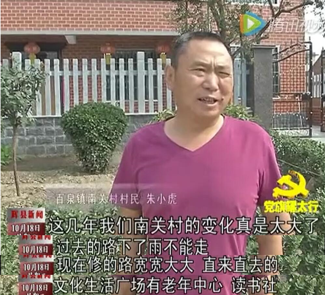 辉县朱二,争取把村子生活条件做到不亚于城市生活条件