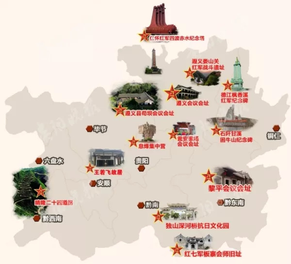 贵州是全国红色旅游大省,红色旅游资源非常丰富,这也是贵州旅游的金字