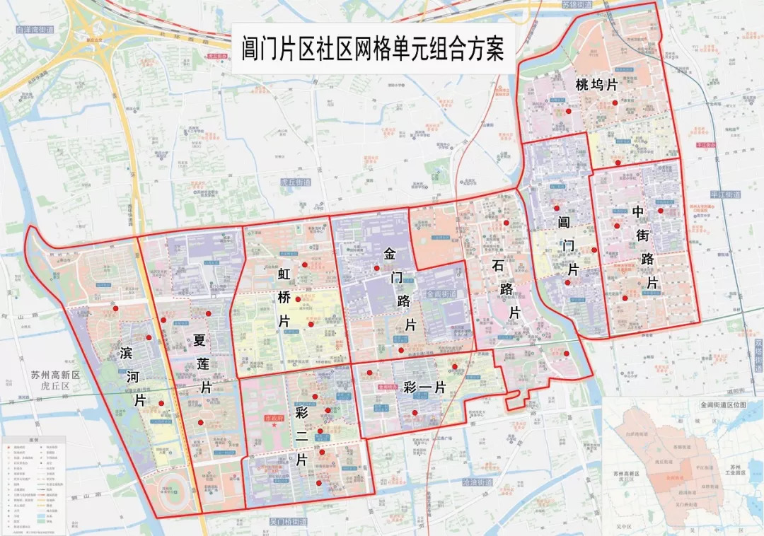 阊门片区金阊街道召开网格化管理工作推进会暨社区领袖培训开班动员会