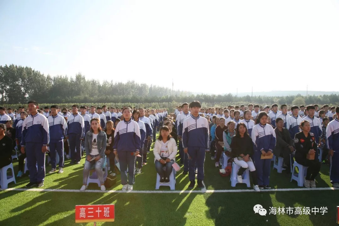 【基层动态】感恩担当 青春梦想——海林市高级中学团委举行高三学年