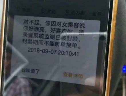 结果当晚,滴滴出行相关负责人就辟谣称, 该图是有人恶搞,并非网友所以