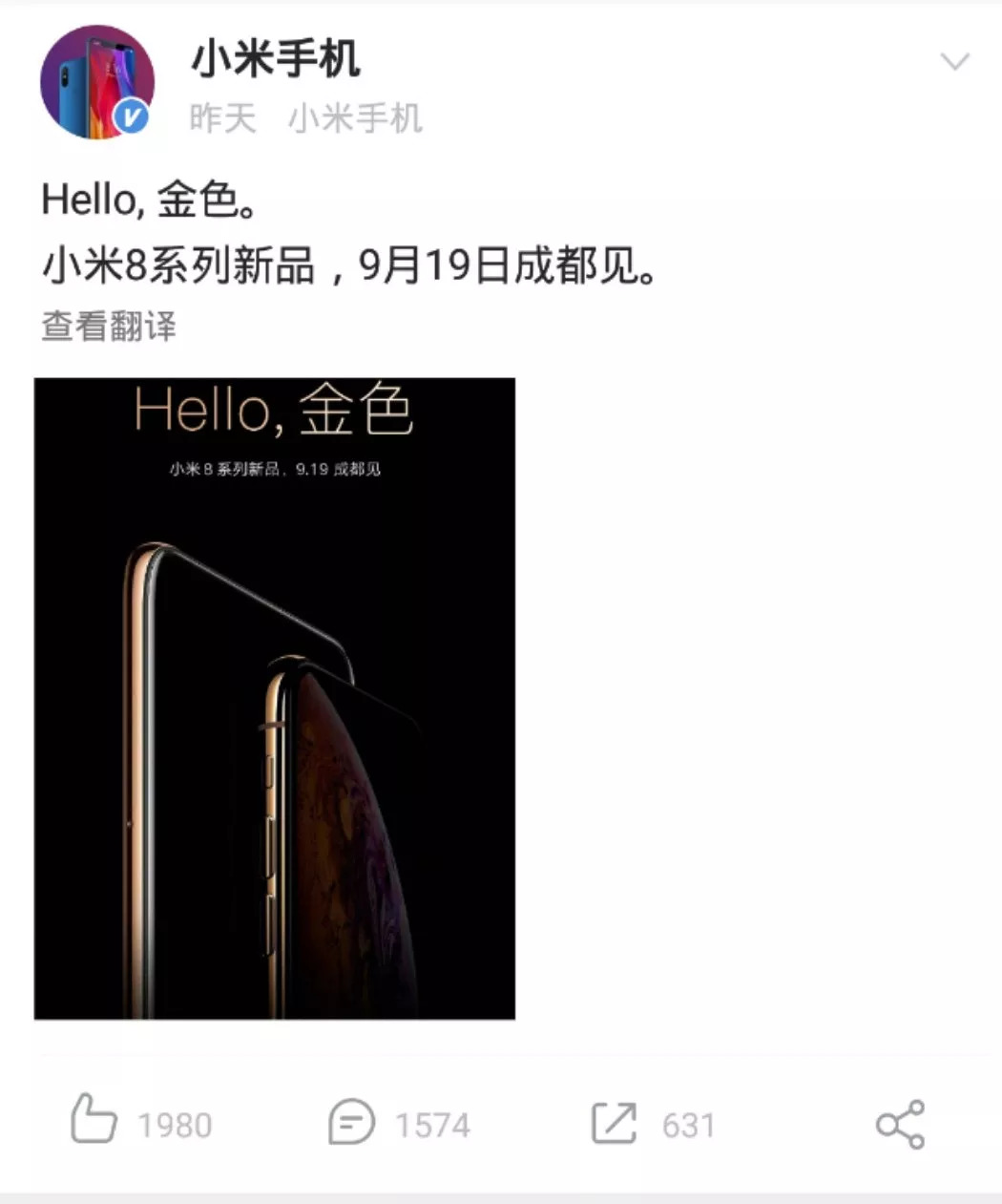 苹果发布iphone xs后,国产机竟然这么说