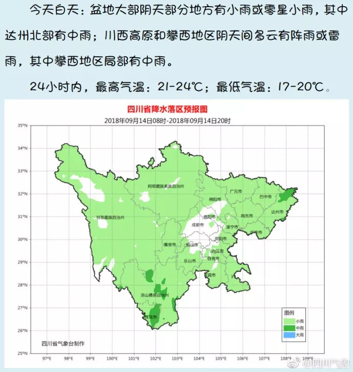 巴中达州gdp_2016年四川各市GDP排名 泸州增速第一(3)