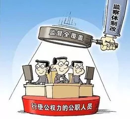 所有公职人员,"政务处分"来了!与行政处分的区别是