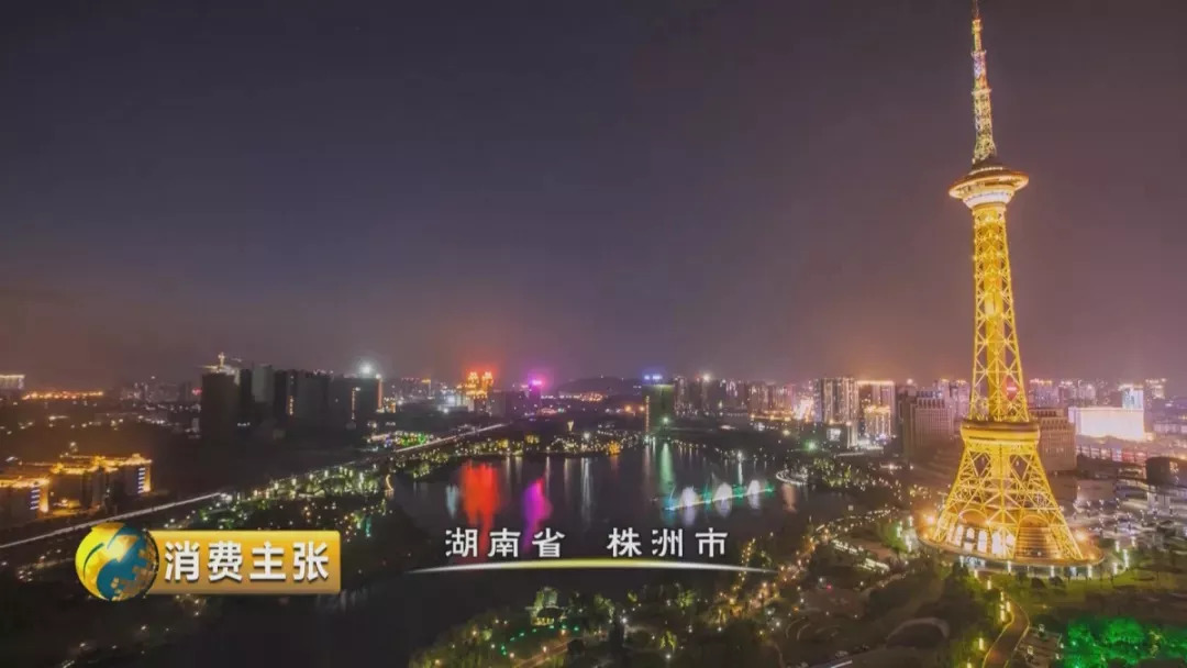 央视播出《2018中国夜市全攻略:湖南株洲,越看越饿,口水直流!