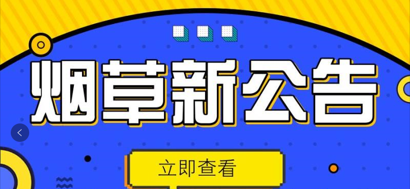 河南烟草招聘_2016公安改革为现在的我们带来了哪些改变(3)