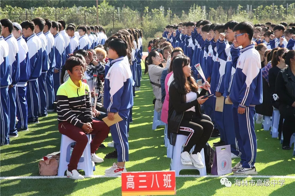 【基层动态】感恩担当 青春梦想——海林市高级中学团委举行高三学年