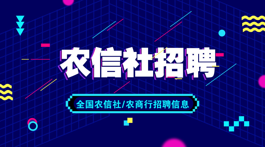 中原银行招聘_中原银行2018应届生招聘报名入口(2)