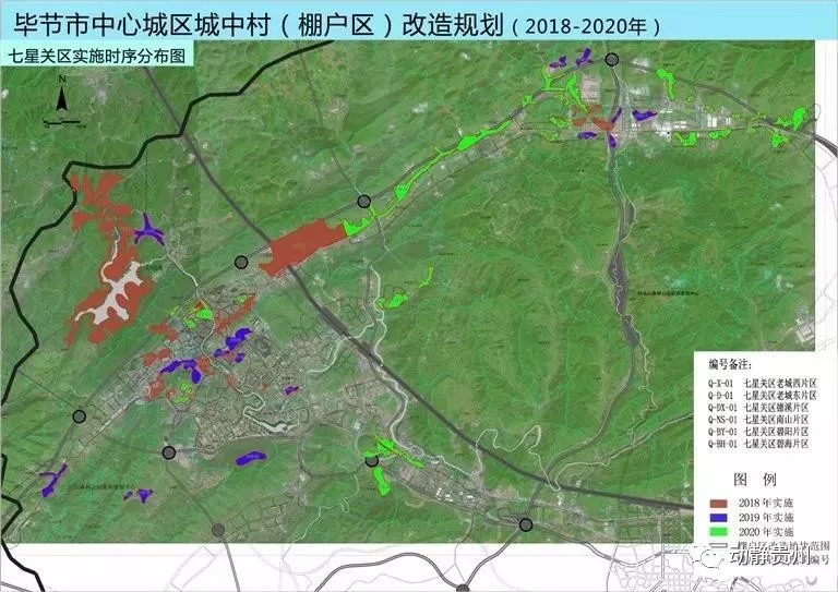 毕节公布3年棚户区改造规划,涉及七星关区,金海湖新区,大方片区