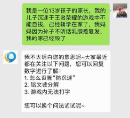 3岁孩子沉迷王者荣耀不能自拔，网友纷纷支招戒网瘾！"