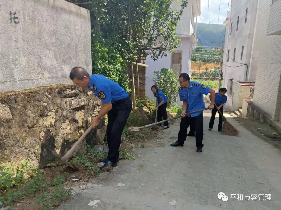 平和县秀峰乡坝头村来了这些人:为贫困户打扫卫生,扮靓庭院