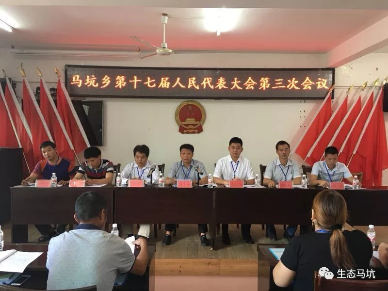 会议在庄严的国歌中开幕,会上,乡长郑志尧代表马坑乡人民政府向大会